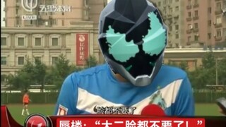 Ảo ảnh: "Igarashi thật không biết xấu hổ!"