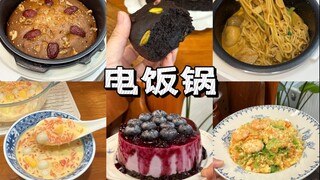 When I got access to the rice cooker...