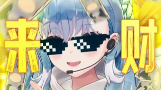 【Kobo/b限】谁懂憋佬仔出来时的救赎感《八方来财》【官方切片/hololive ID】