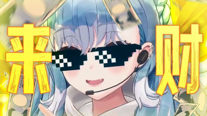 【Kobo/b限】谁懂憋佬仔出来时的救赎感《八方来财》【官方切片/hololive ID】