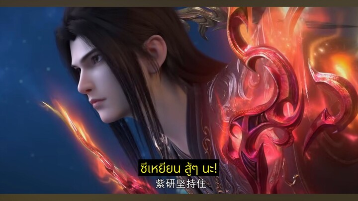 สัปยุทธ์ทะลุฟ้า 183 ซับไทย