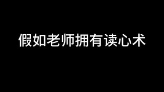 我看这下还有哪个学生敢犯错！