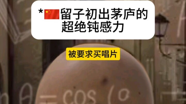 Lưu Tử ngây thơ, Hắc Ca tan vỡ