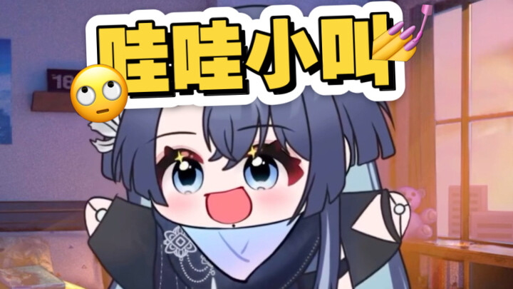 【展麟】史上最可爱的“如何呢？又能怎！”