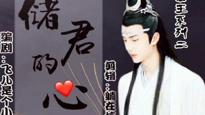 The fourth episode of the TV series Wangxian/Chu Jun's Heart is super cool, super sweet, warm, doubl