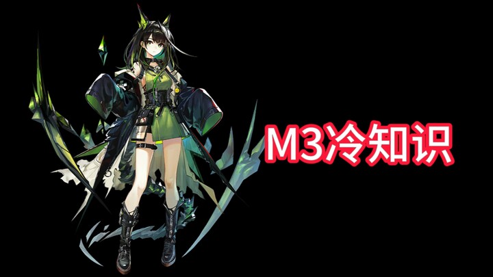 M3: Little-Known Trivia You Didn’t Know