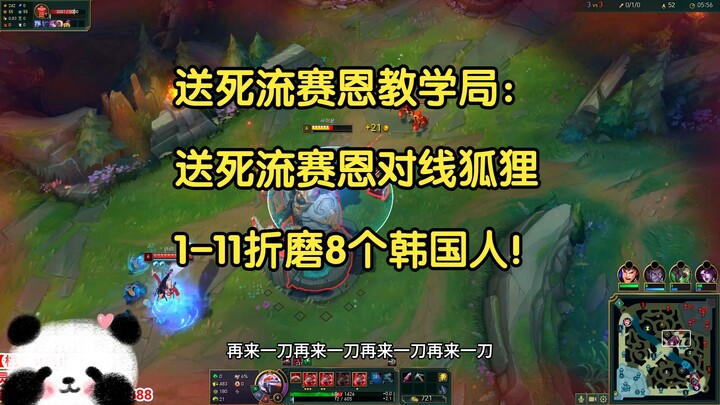 Laga tutorial Sion ala “jalur bunuh diri”: Jungling melawan Fox, menyiksa 8 pemain Korea dengan skor