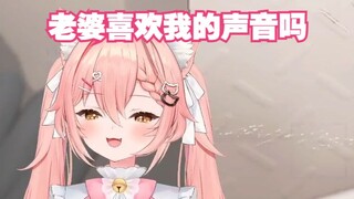 【Hiiro/Nao Sakurasaki】The cat turns on the voice changer and turns into a male cat to call Nai-chan