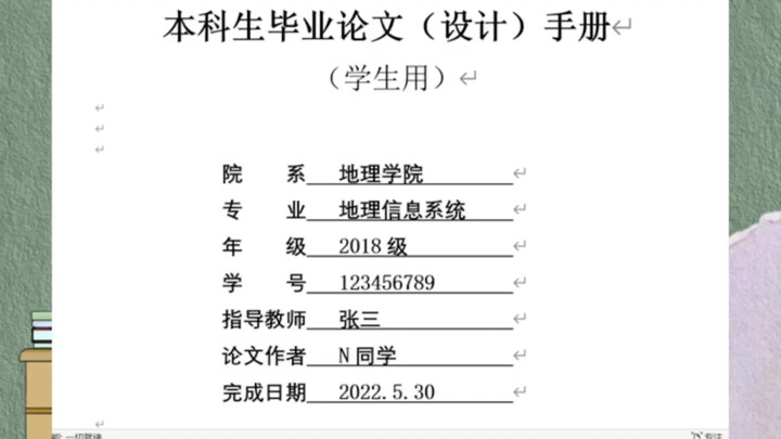 90% من الطلاب يعانون من مشكلة عدم تطابق الخطوط التحتية في غلاف ورقة Word! جرّب هذه الطريقة – حل واحد
