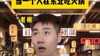 When a person eats hot pot in Northeast China