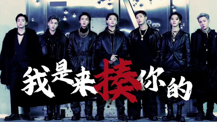 [BTS] Ai không phục thì vào đây nhận đòn | Tôi đến để đánh cho bạn một trận!