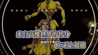 Để đánh bại thảm họa của thế giới, avatar hợp nhất hai linh hồn mềm mại, ẩm ướt và siêu việt!