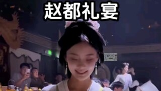 She smiled at me—she's different! #ZhaoDuBanquet