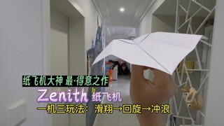 Satu mesin, tiga cara bermain. Pesawat kertas Zenith, karya paling membanggakan dari master pesawat 