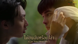 OPV ได้ยินฉันหรือเปล่า(Can You Hear Me) - Boat Tara OstGolden Blood รักมันมหาศาล