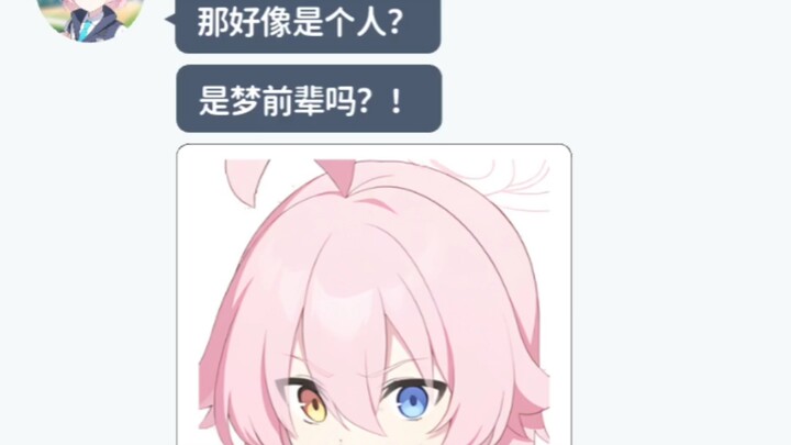 平行宇宙的老师，第二期