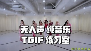 【XG】"Nhóm nữ luyện tập vũ đạo với máy đếm nhịp" Nếu phòng tập của TGIF không có giọng người《Tự chế》