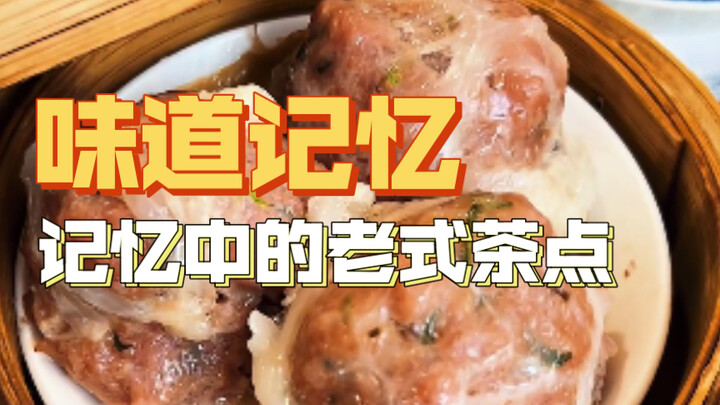 ในแวดวงขนมจีนกวางโจว มีร้านชาชุมชนไม่กี่แห่งที่ยังคงยึดมั่นในรสชาติดั้งเดิม ซึ่งจริงๆ แล้วฉันอยากเรี