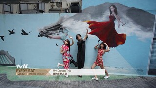 我的星夢之旅 | 宣傳片