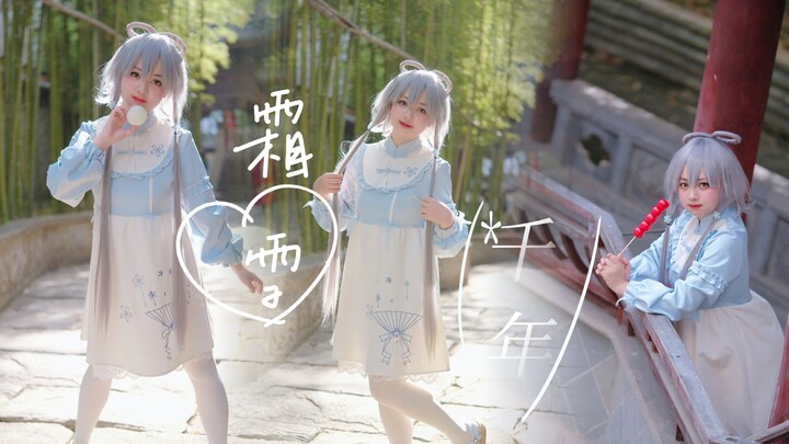梨花香哪有白丝香？❉霜雪千年❉来自天依的端午贺电