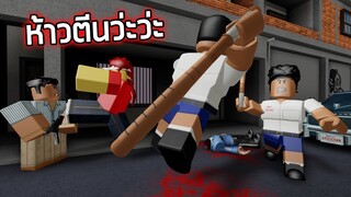 ROBLOX - Da Hood พี่เปิดเองนักเลงพอ 👊