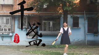 【22】SING Girls Group-Qianzhan Speed Dance