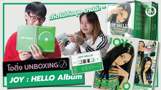 JOY Special Album "Hello" (Cassette Tape/ Photobook/Case Ver.)  | โอติ่ง 📦UNBOXING📦