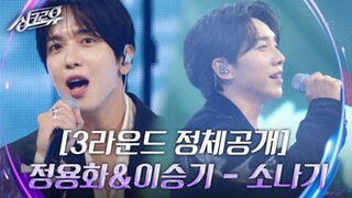 郑容和+李昇基合唱《阵雨》现场！