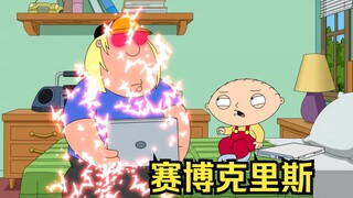 Family Guy: หลังจากซุ่มซ่อนอยู่ในครอบครัวกริฟฟินมาหลายปี ในที่สุดการเปิดเผยตัวตนของคริสก็ถูกเปิดเผย