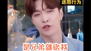 【Zhang Yixing】Suguhan Kelakuan Membuat Bingung