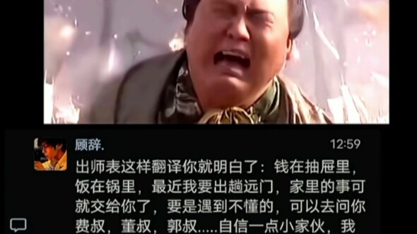 Lưu Thiện cho rằng “Xuất sư biểu” quá ngắn