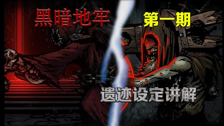 【Darkest Dungeon】A grudge so intense it makes you want to gouge out your own eyeballs? Darkest Dunge