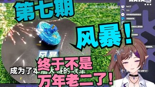 花花看《还能这样进攻？！天外飞仙！热血陀螺大赛【7】【第七期】》【花花haya】