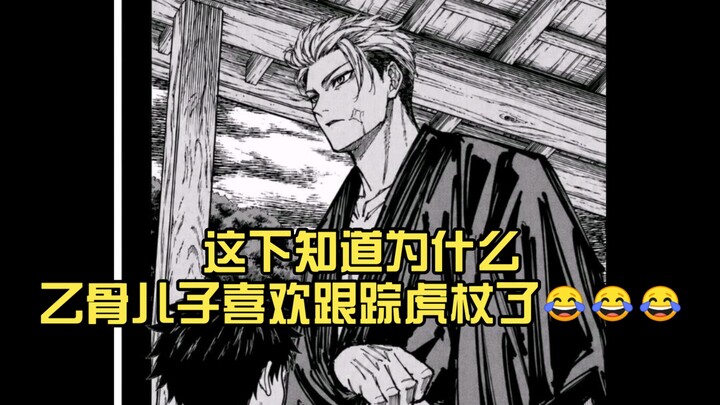 Now I get why Yorozu’s son likes stalking Itadori! 😂😂😂