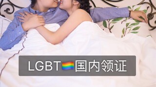 【Orange Charm】Senior Sister Teaches You How to Register Your Marriage in China—Not Only Can You Sign