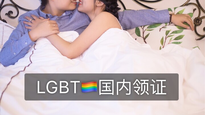 【جو لى جو تشي】الزميلة الأكبر تعلمك كيفية تسجيل الزواج في الصين، ليس فقط يمكنك التوقيع على إجراء العم