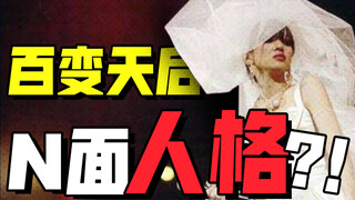 Why Talking About Anita Mui Makes Me Cry: 10 Details About Her Looks and Life Stories
