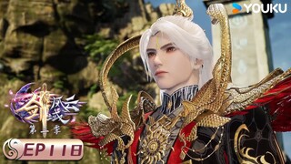 MULTISUB【剑域风云 The Legend of Sword Domain】EP118 | 七重天神 | 玄幻热血漫 | 优酷动漫 YOUKU