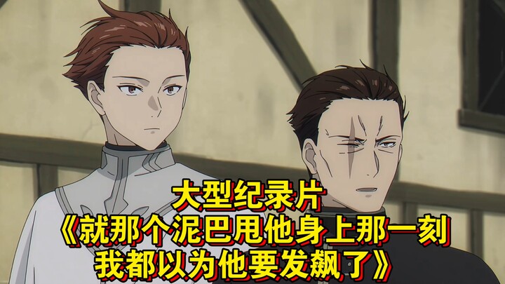 The blockbuster documentary “That One Moment When I Slapped Mud on Him—I Thought He Was About to Blo