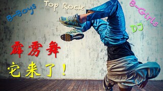 Làm thế nào để hiểu được cuộc thi breakdance tại Thế vận hội