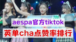 不服！宁艺卓她怎么又是第一？英单正流行的时候不让她拍，热度没了才让她出来challenge