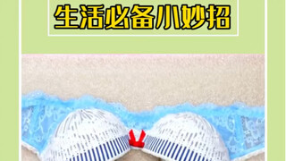 分享隔壁老王偷偷教我的生活小妙招，快来学习一下以后可以用得上！