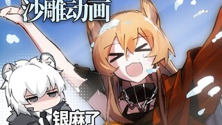 【明日方舟动画】真实风雪过境