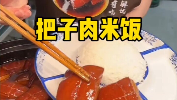 ข้าวหน้าเนื้อชิ้นใหญ่
