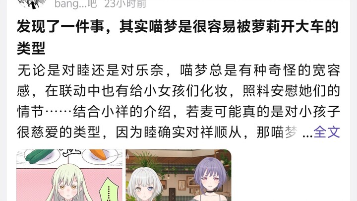 ฉันค้นพบสิ่งหนึ่ง จริงๆ แล้ว เหมียวเหมิงเป็นคนที่ถูกโลลิบังคับได้ง่าย ไม่ว่าจะไปทางหมู่หรือเล่อไน เห