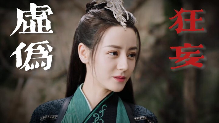 “I hate it when you smile like this—so fake and arrogant.” She’s no longer the naive, sweet female l