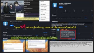 App ดี Load ฟรี Transcript ตรง