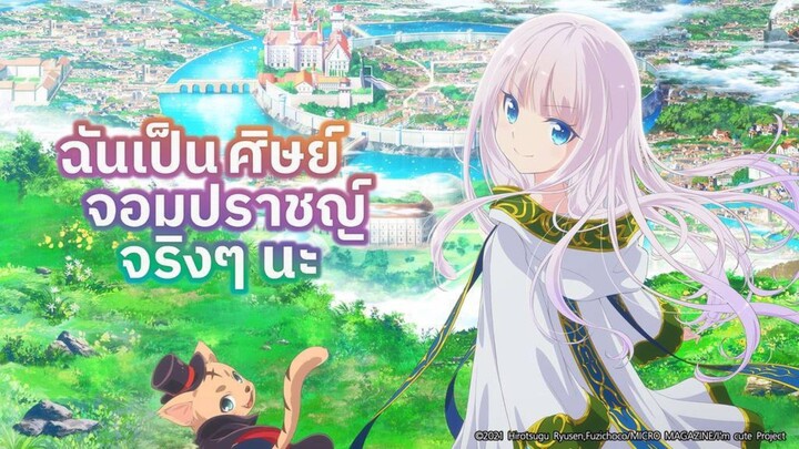 ฉันเป็นศิษย์จอมปราชญ์จริงๆนะ มัดรวม ตอนพากย์ไทย  Minoyase ดีใจที่ได้เมะ