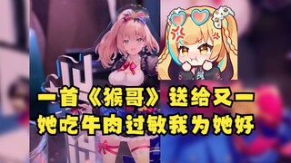 【沐霂】军训队员part1，一首《猴哥》送给又一！顺便澄清：不是我不让做牛肉！是又一吃完就过敏了！我为了她好😡