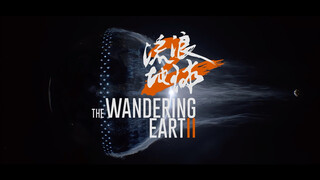 那些看过流浪地球的人一定懂的瞬间